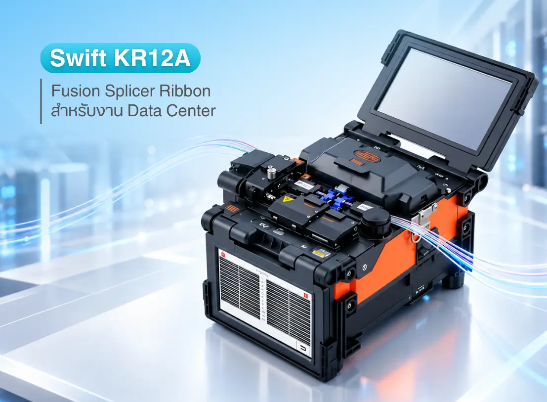 ทำไม Ribbon Splicer จึงสำคัญกับระบบ Data Center